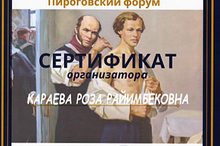 Международная интернет-олимпиада, объявленная Государственным медицинским университетом Туркменистана им. Мырата Гаррыева по предмету «Биология»